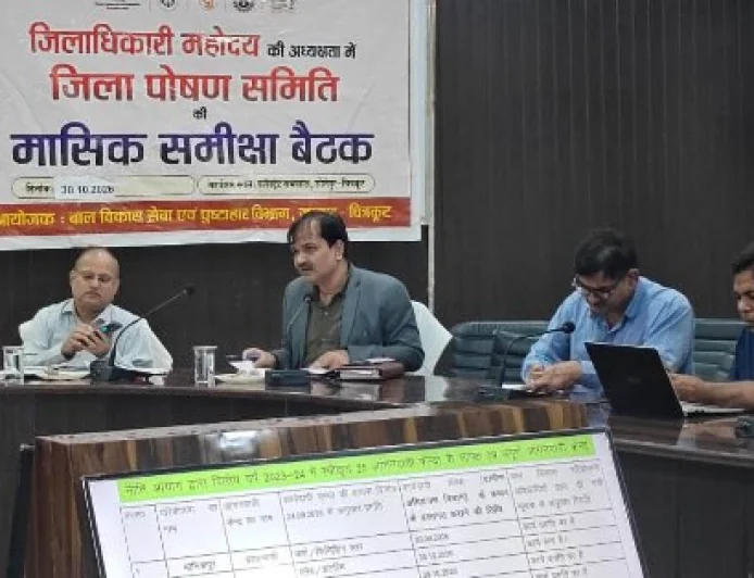 जिला पोषण समिति की बैठक में विकास कार्यों की समीक्षा