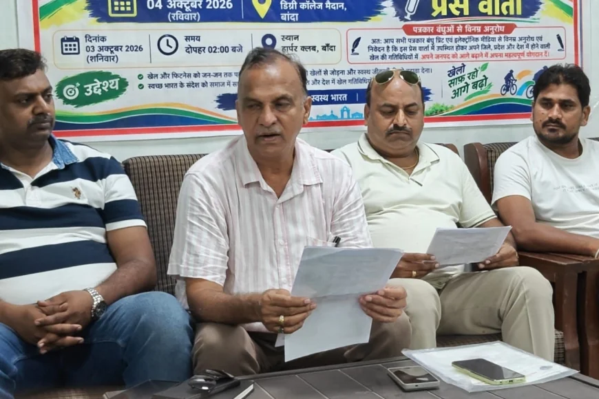 बांदा में 4 अक्टूबर को होगा  'Sundays on Cycle' का 93वां संस्करण 350 से अधिक छात्र लेंगे हिस्सा