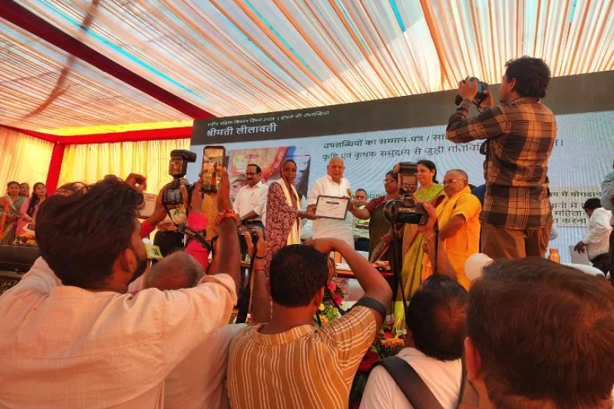 प्रगतिशील महिला किसान लीलावती को कृषि क्षेत्र में उत्कृष्ट कार्य के लिए मिला सम्मान