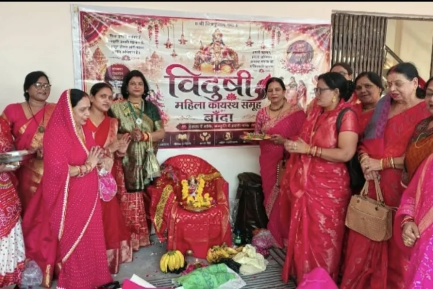 कायस्थ विदुषी महिला समूह ने मनाया नवरात्र उत्सव, भजनों से भक्तिमय हुआ माहौल
