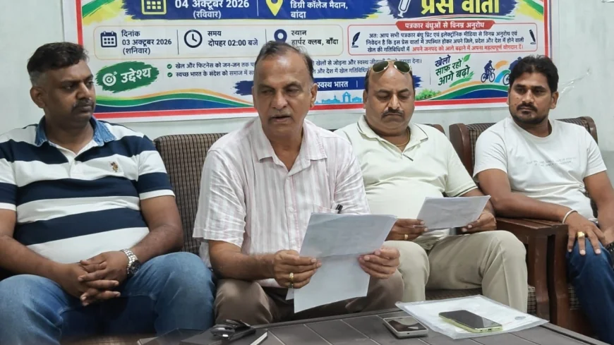 बांदा में 4 अक्टूबर को होगा  'Sundays on Cycle' का 93वां संस्करण 350 से अधिक छात्र लेंगे हिस्सा