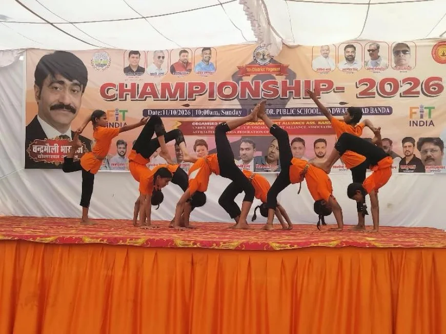 योगासन चैंपियनशिप-2026 का आयोजन, 100 से अधिक बालक-बालिकाओं ने दिखाया योग कौशल