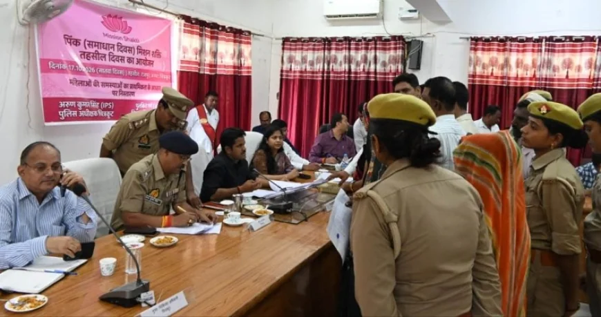 पिंक समाधान दिवस में आई 116 शिकायतें, 14 मौके पर ही निस्तारित