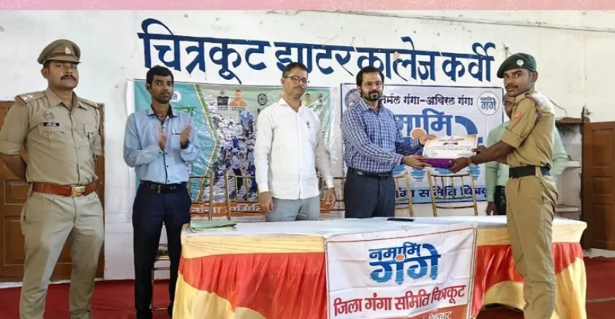 नदी संरक्षण सामान्य ज्ञान प्रतियोगिता एवं गंगा स्वच्छता शपथ कार्यक्रम आयोजित