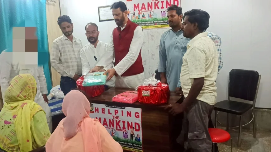 हेल्पिंग द मैनकाइंड फाउंडेशन ने दो जरूरतमंद परिवारों की बेटियों की शादी में किया सहयोग