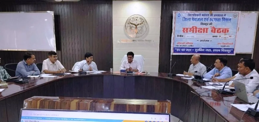डीएम ने की जल जीवन मिशन के कार्यों की समीक्षा